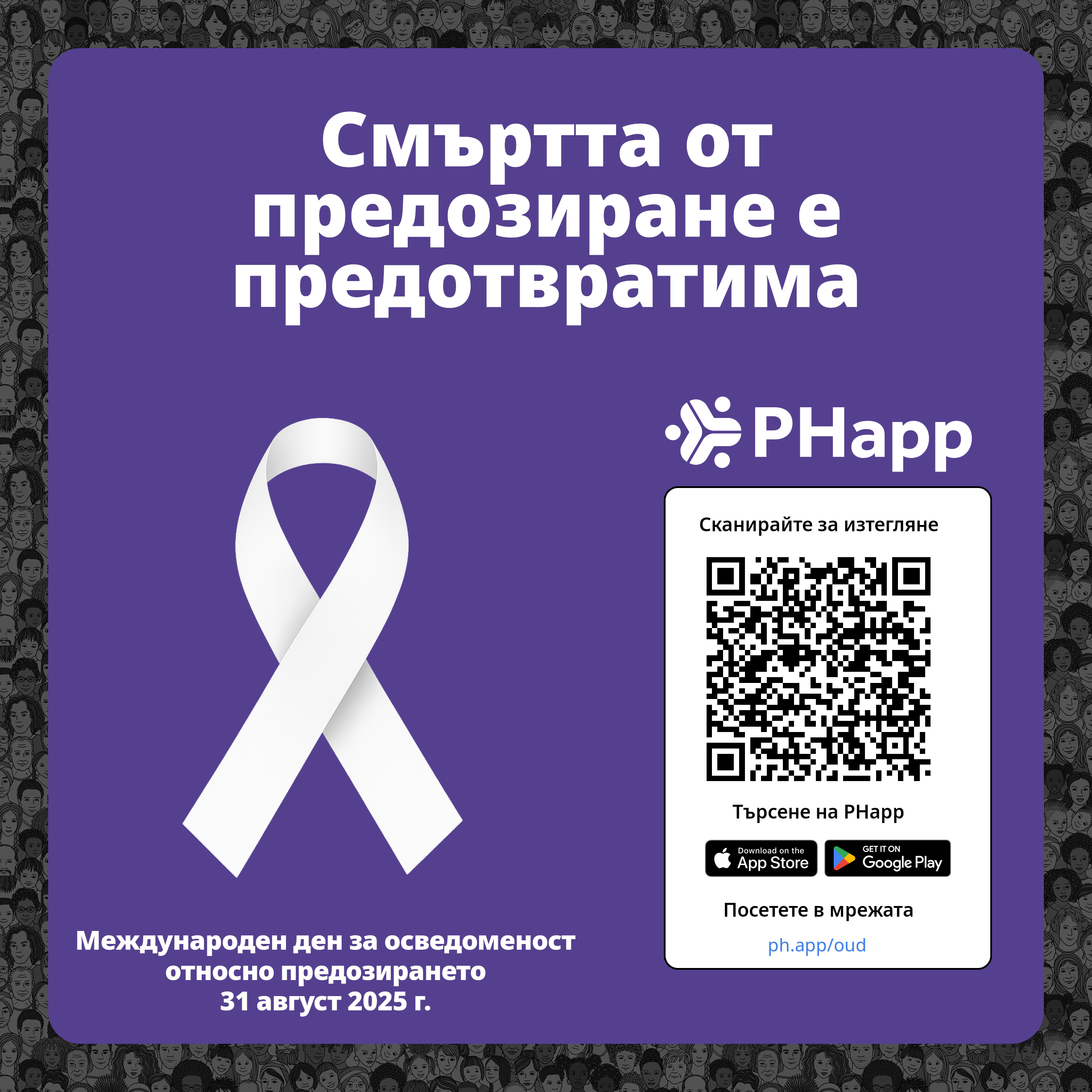Social media image for Santa Cruz (Bulgarian)