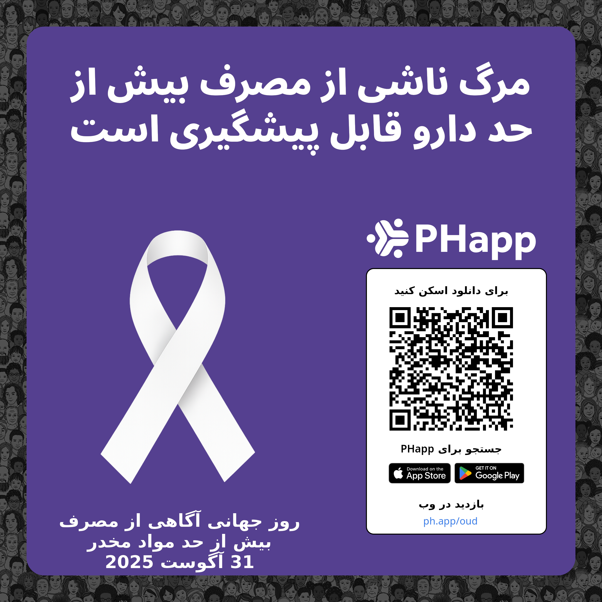 Social media image for Santa Cruz (Persian)