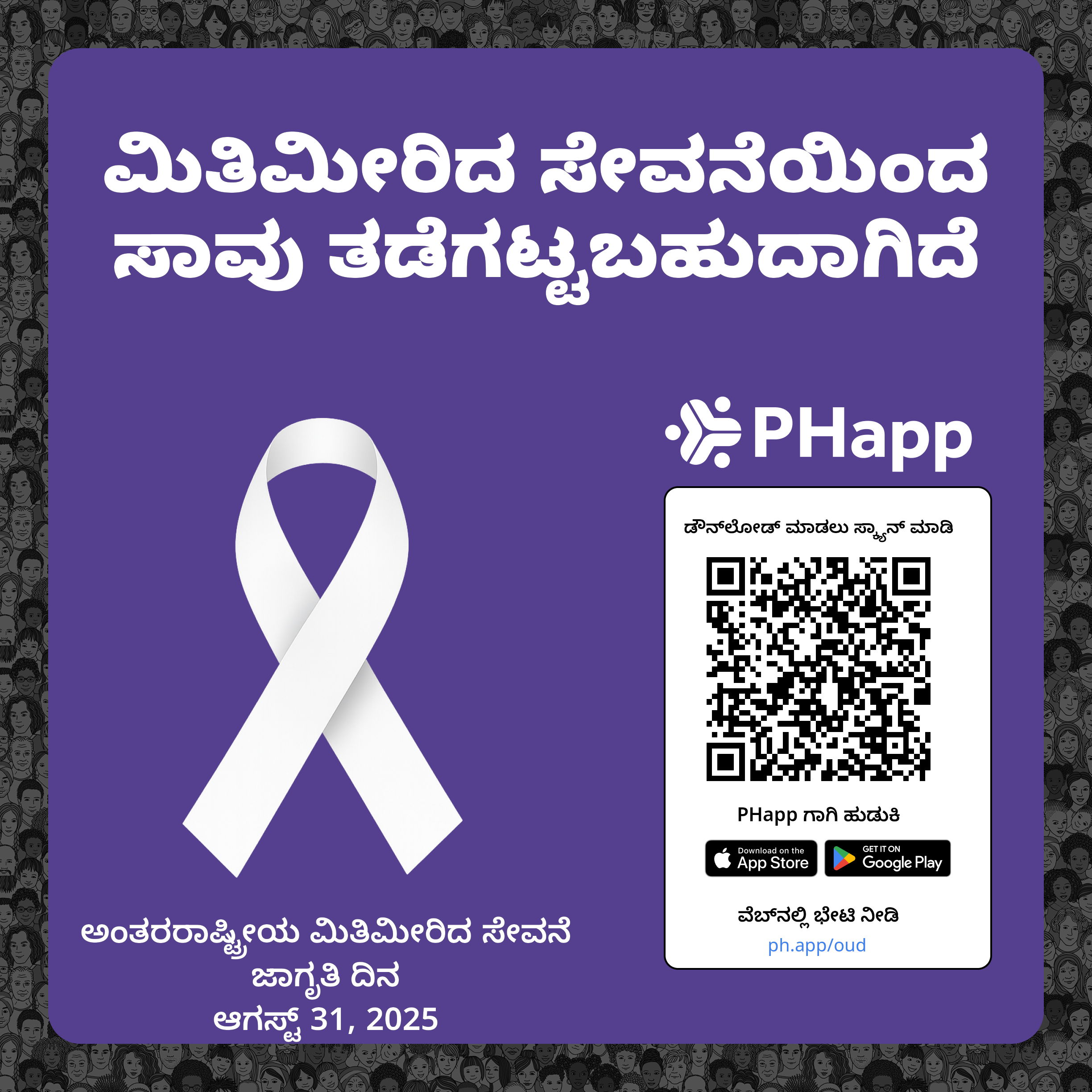Social media image for Santa Cruz (Kannada)