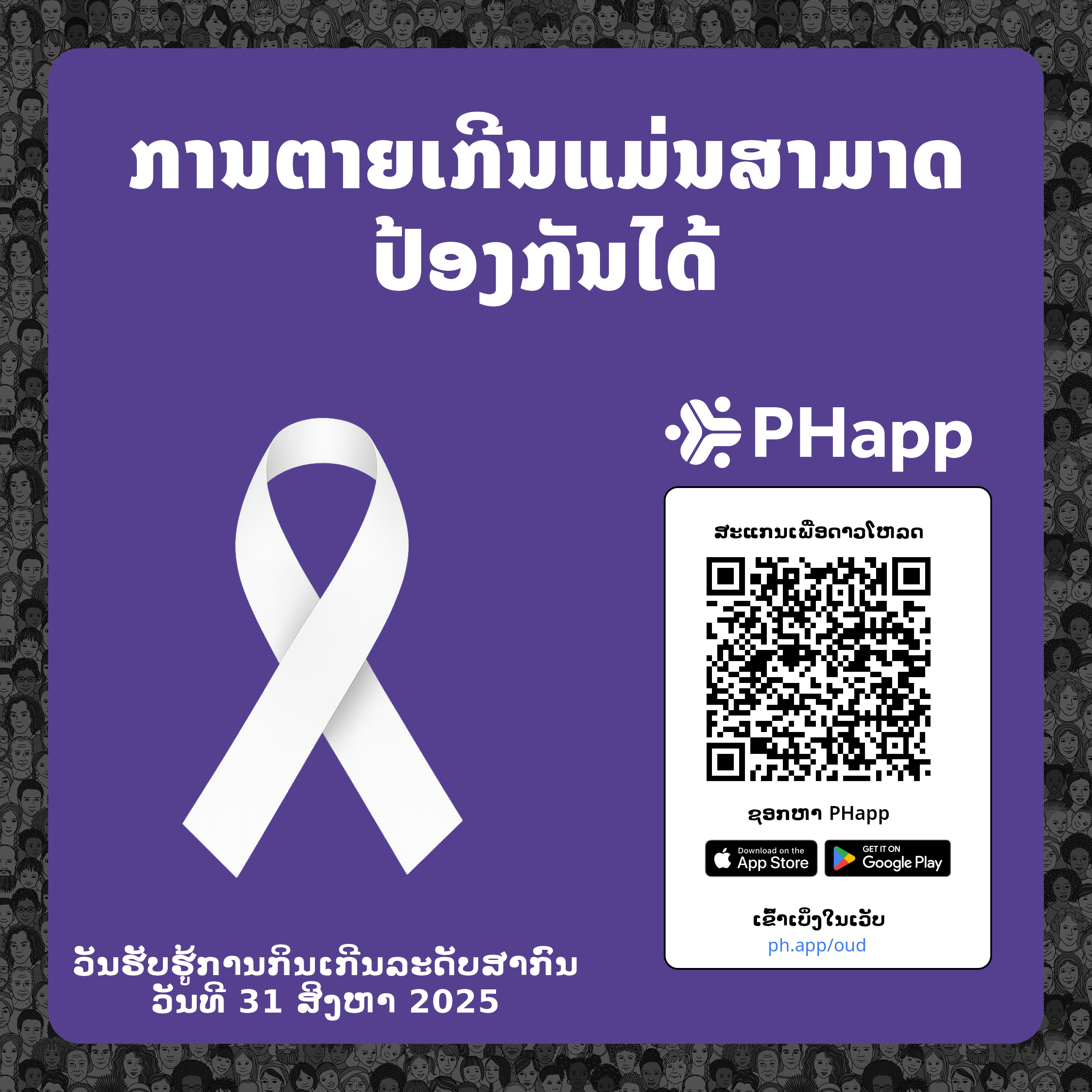 Social media image for Santa Cruz (Lao)