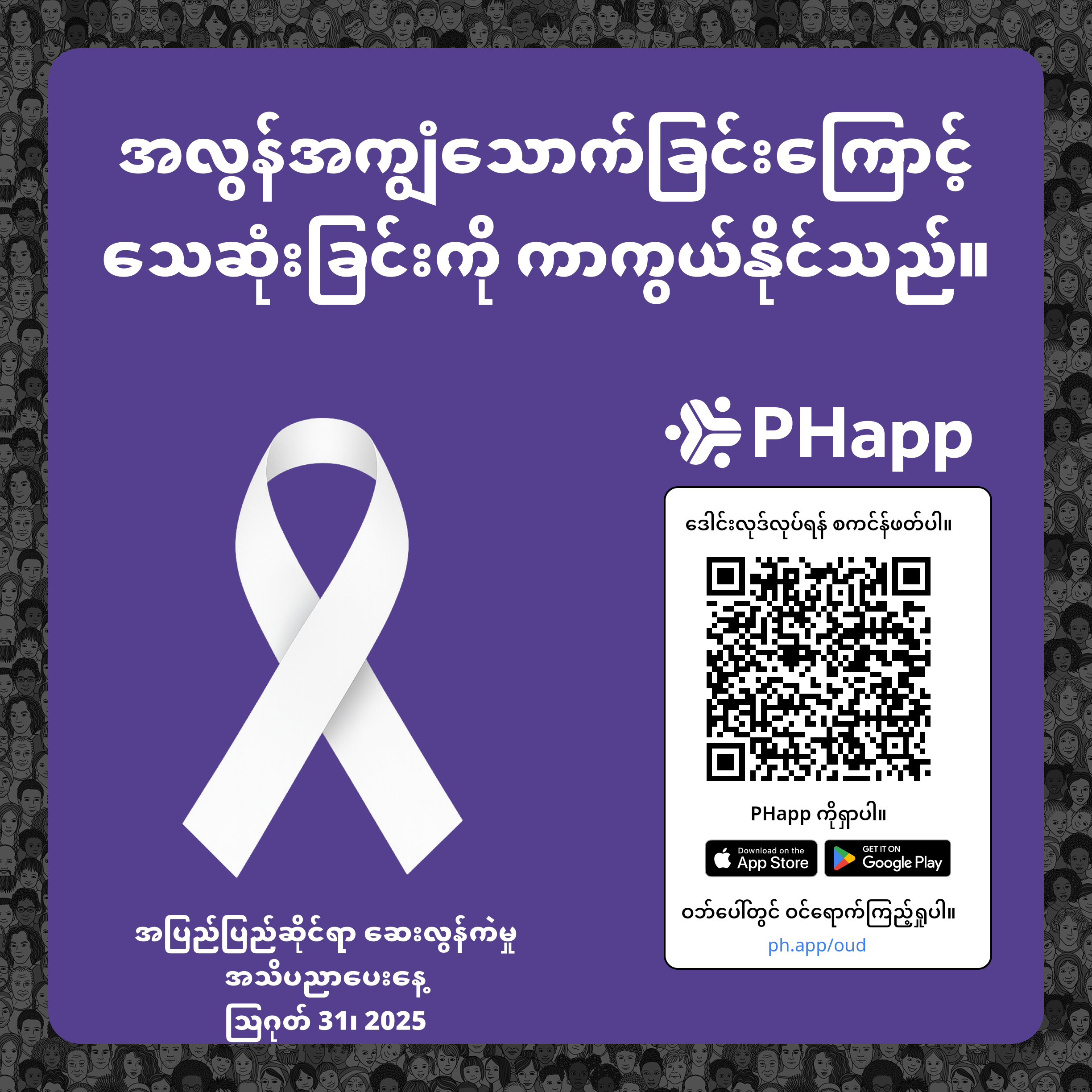 Social media image for Santa Cruz (Burmese)