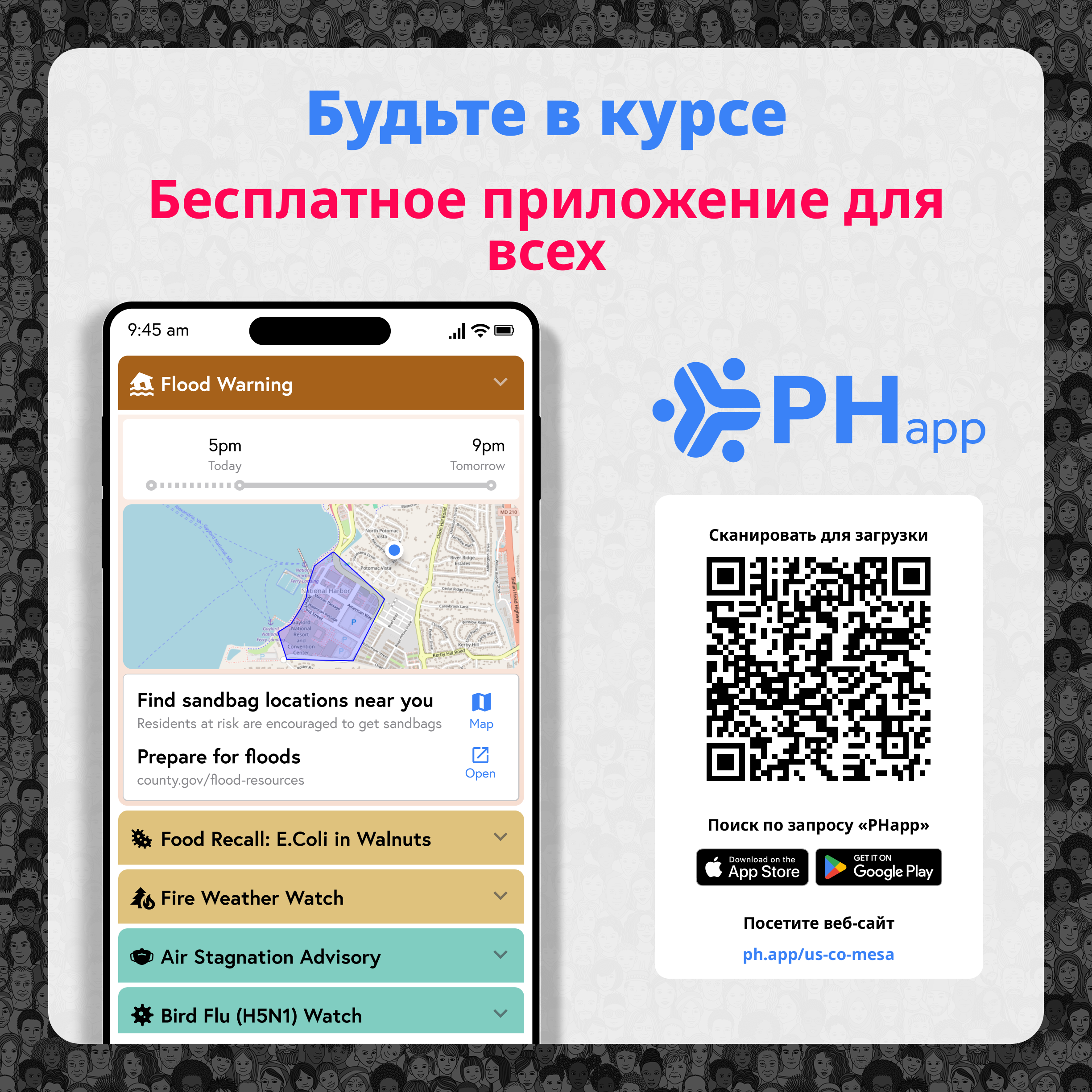 Social media image for Mesa County (Russian)