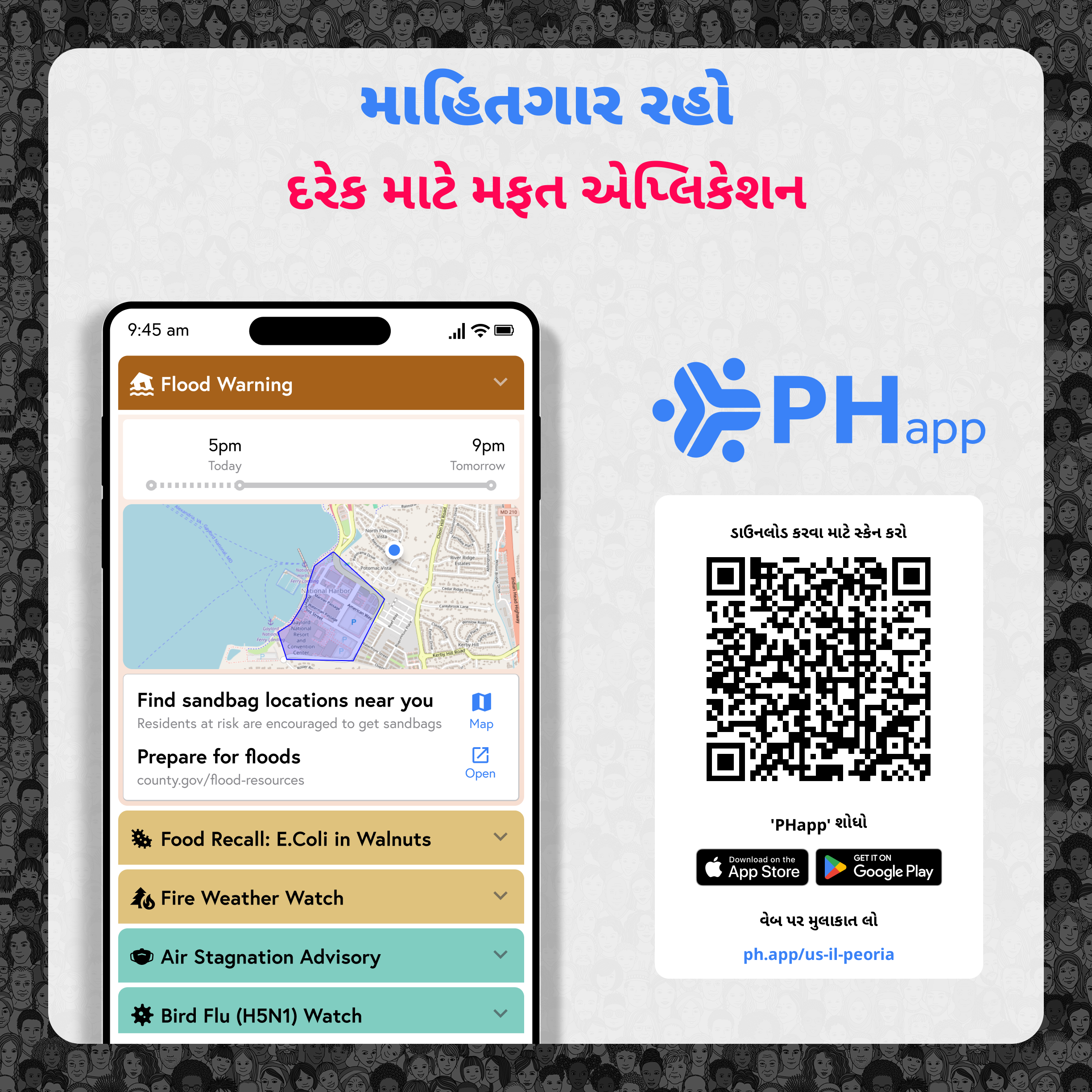 Social media image for Peoria County (Gujarati)