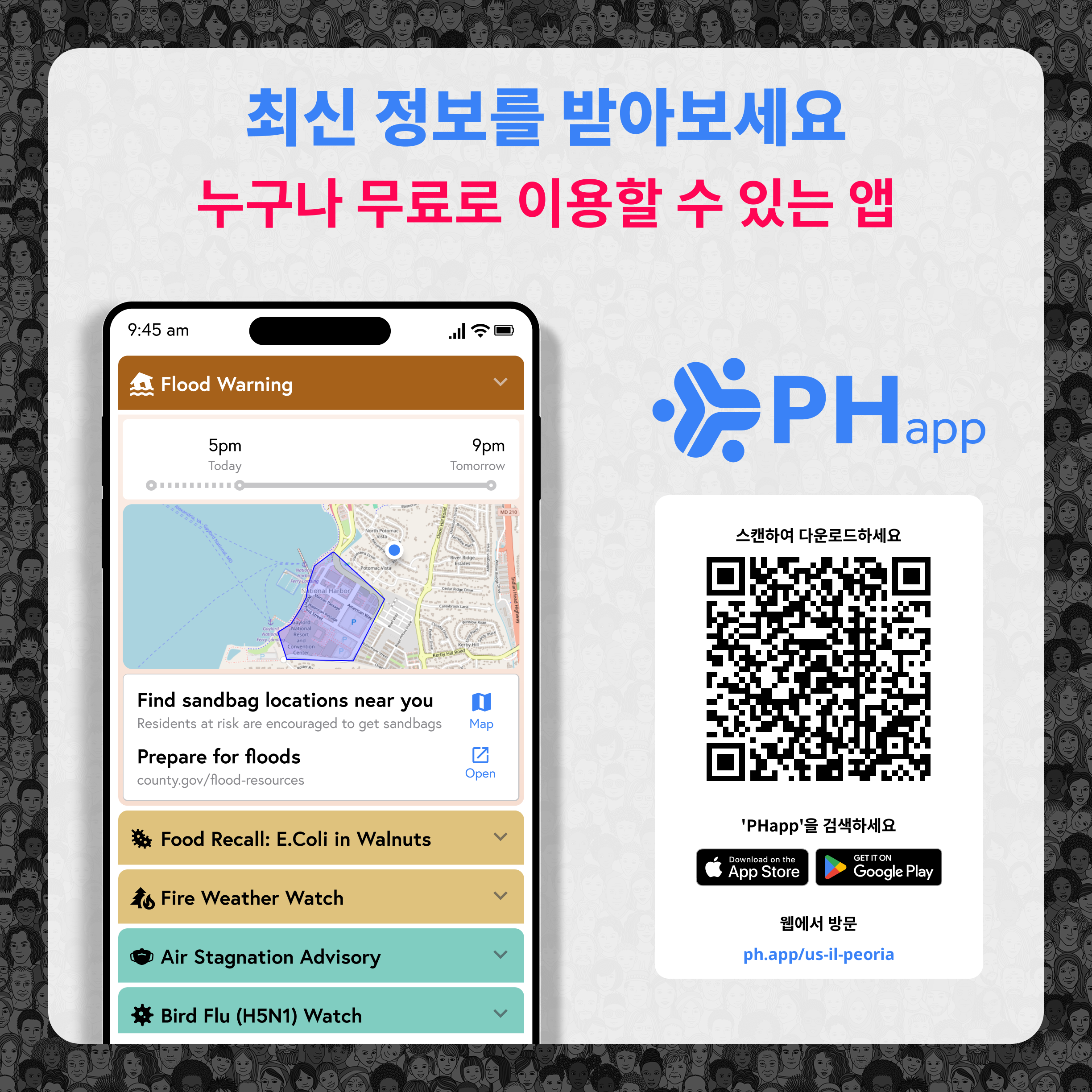 Social media image for Peoria County (Korean)