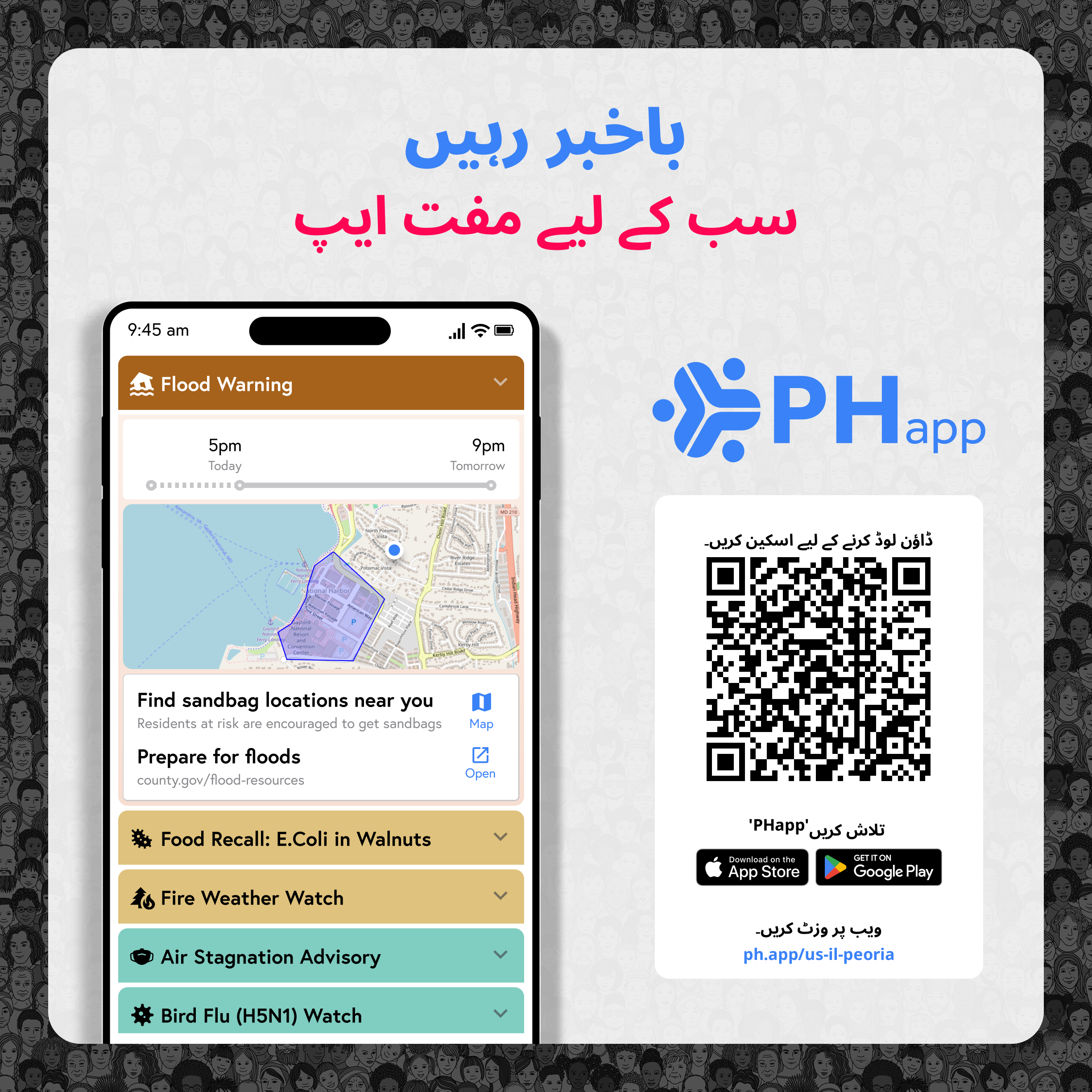 Social media image for Peoria County (Urdu)