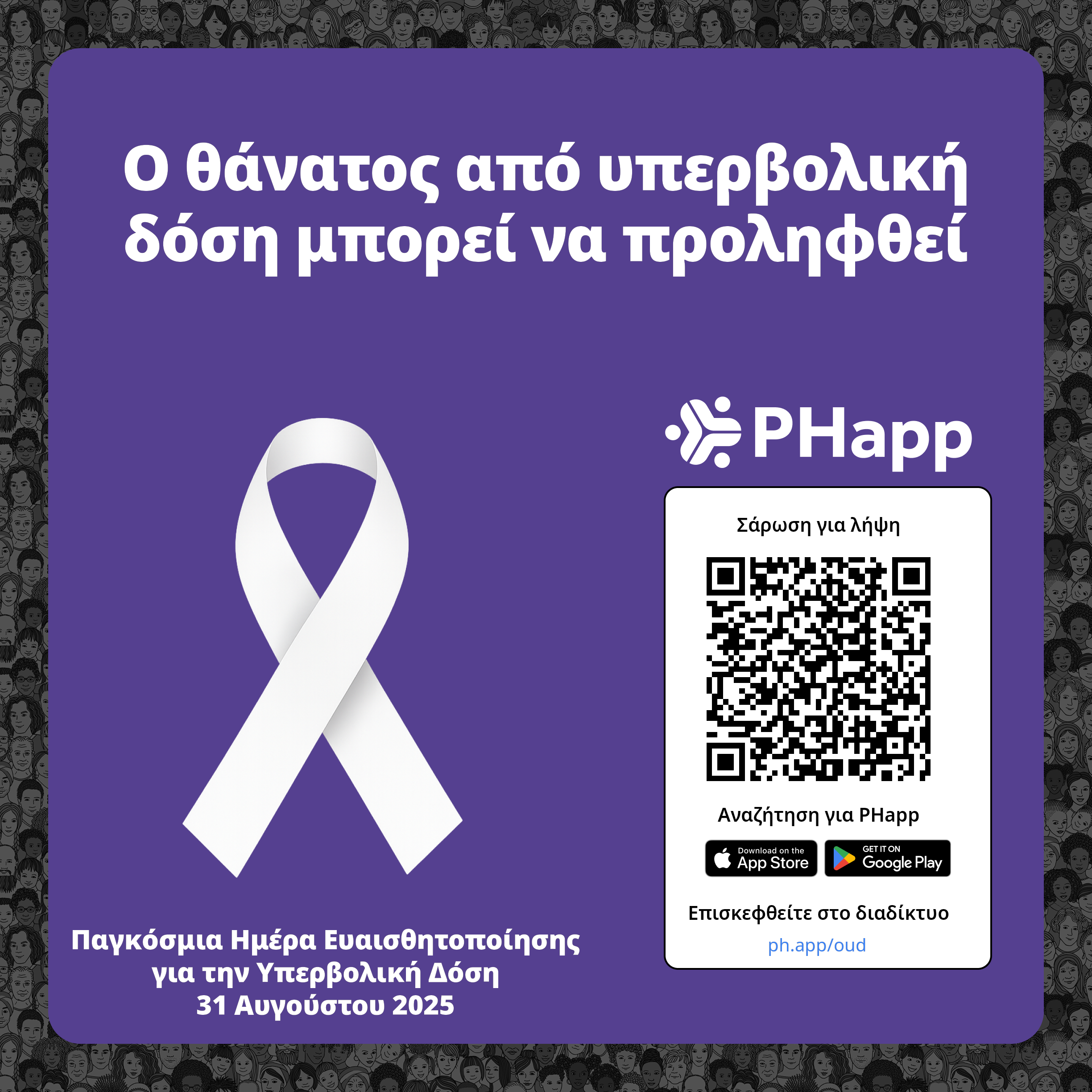 Social media image for Waseca County (Greek)
