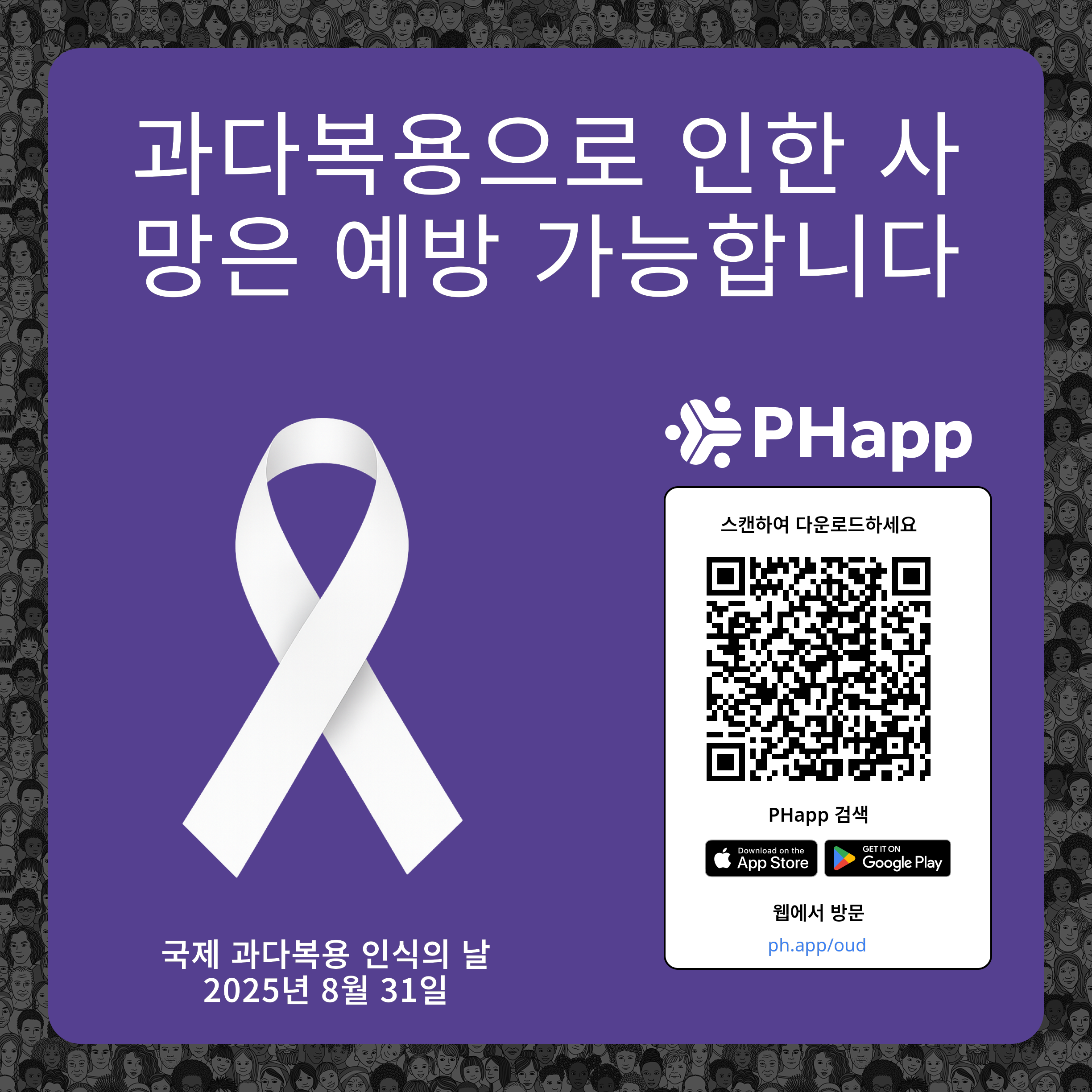 Social media image for Waseca County (Korean)