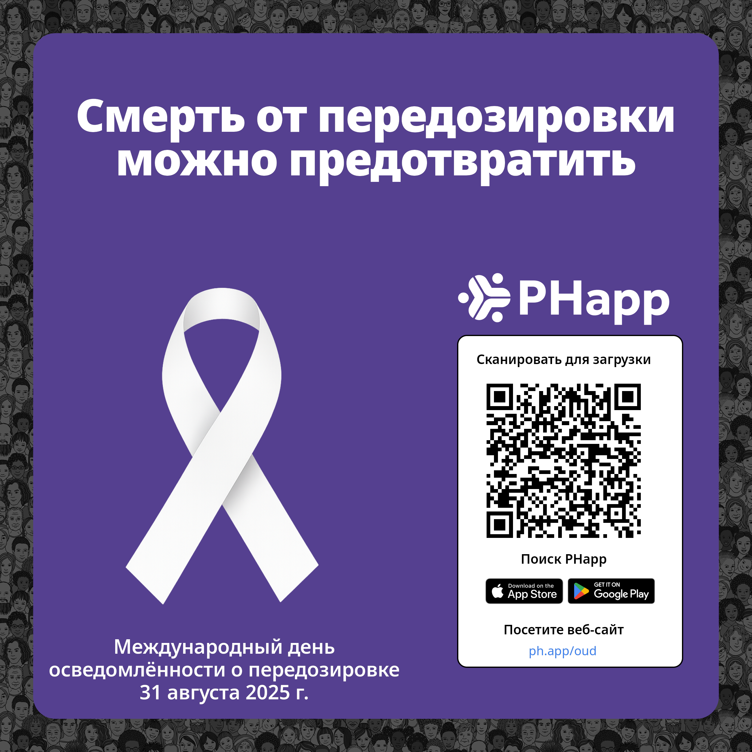 Social media image for Waseca County (Russian)