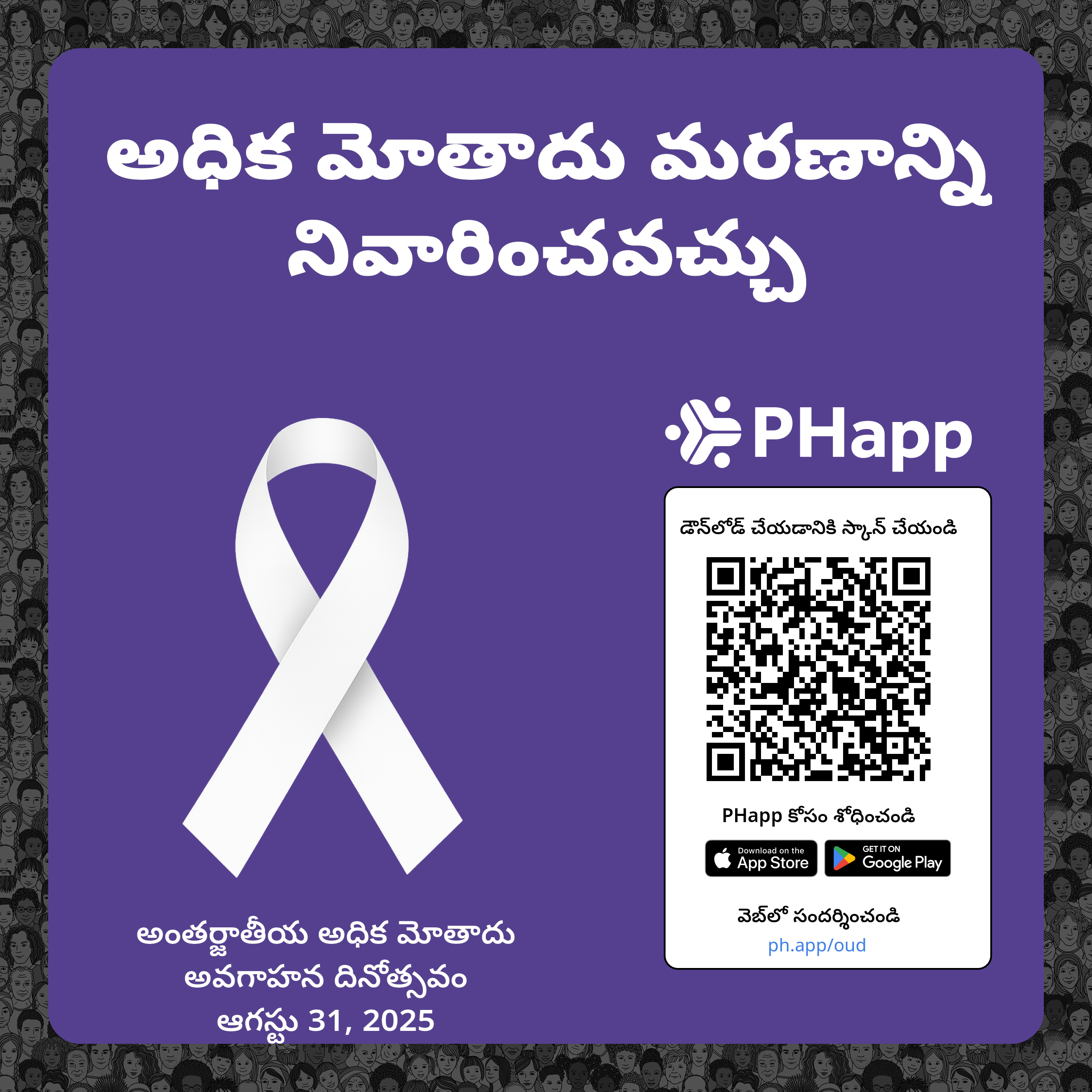 Social media image for Waseca County (Telugu)