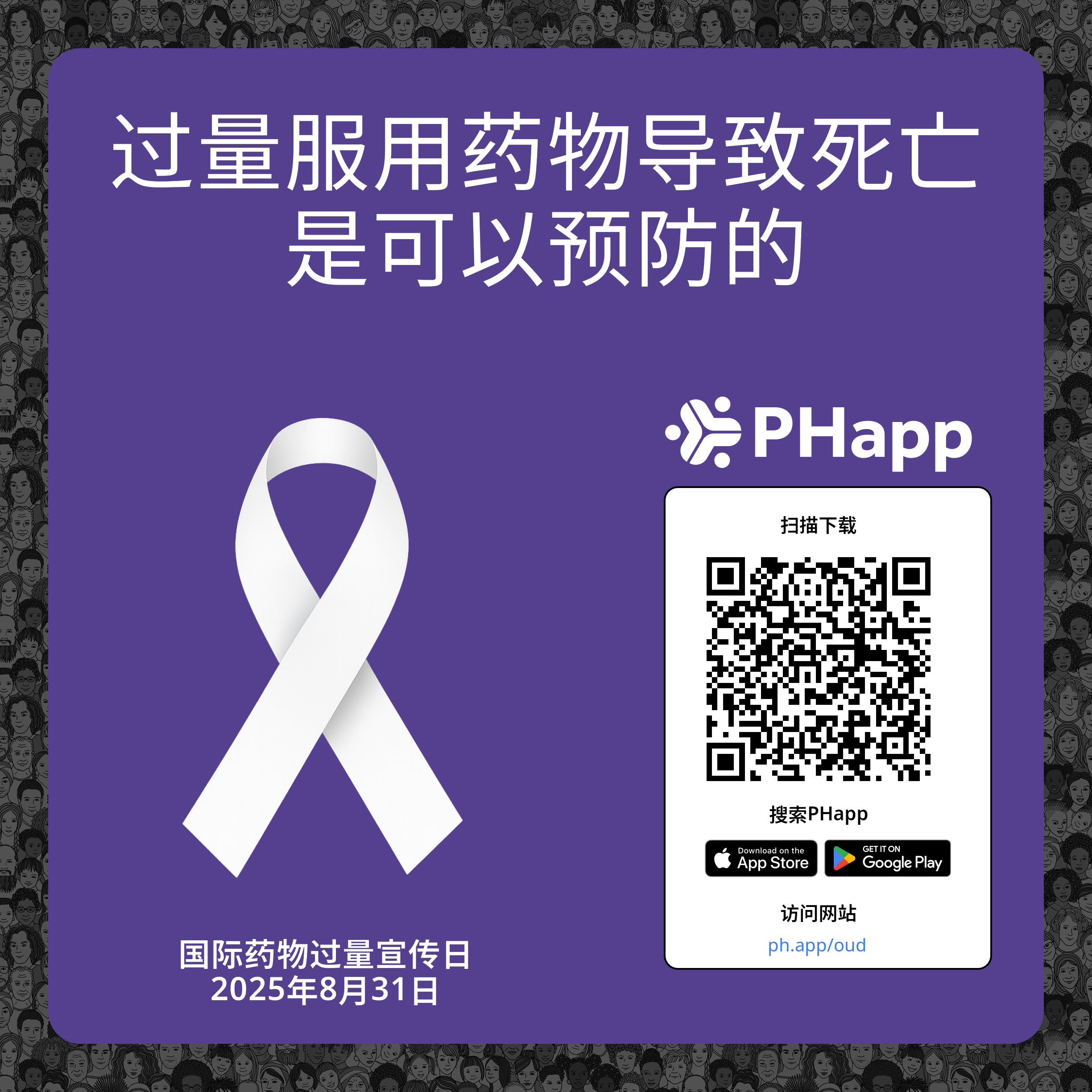 Social media image for Waseca County (Chinese (Simplified))