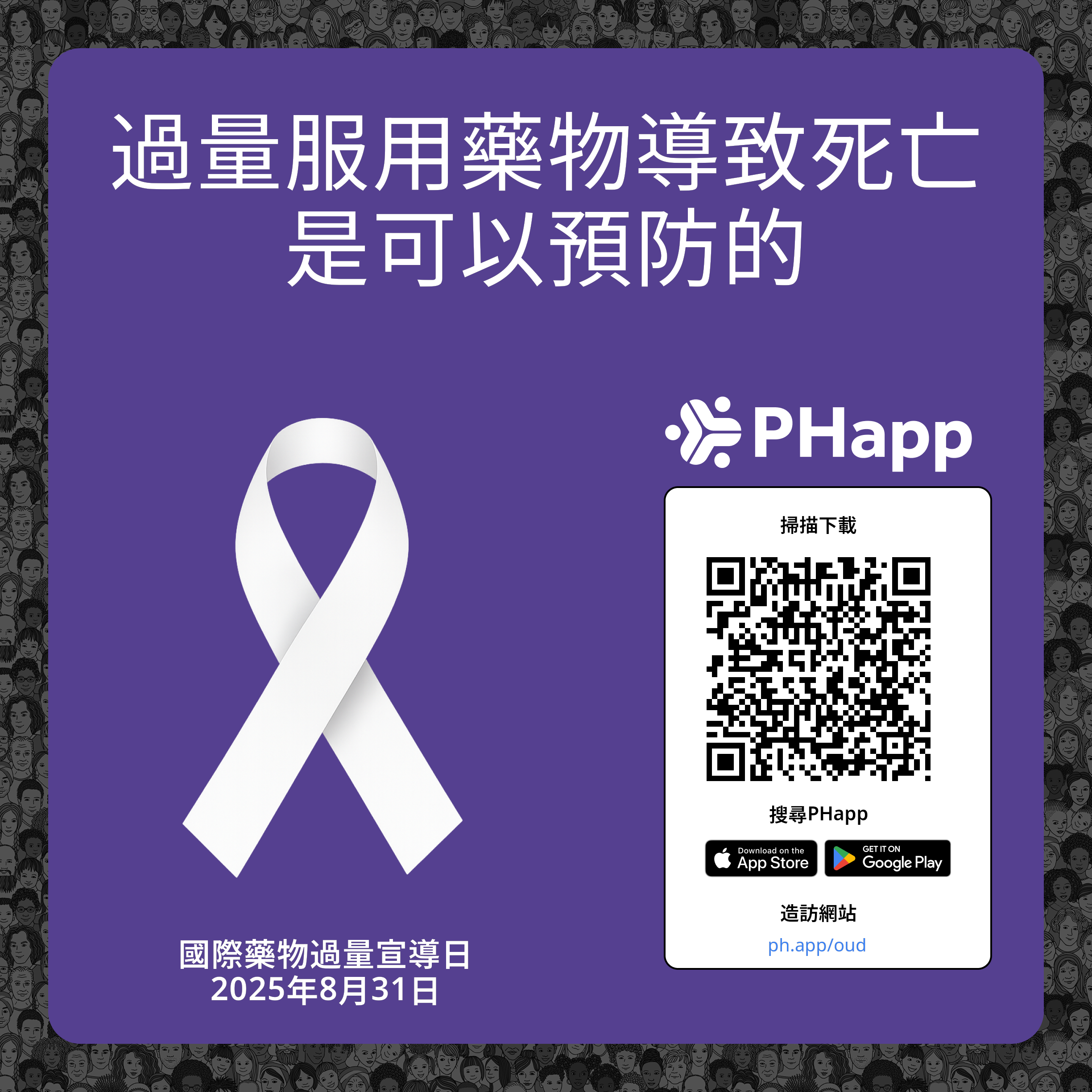 Social media image for Waseca County (Chinese (Traditional))