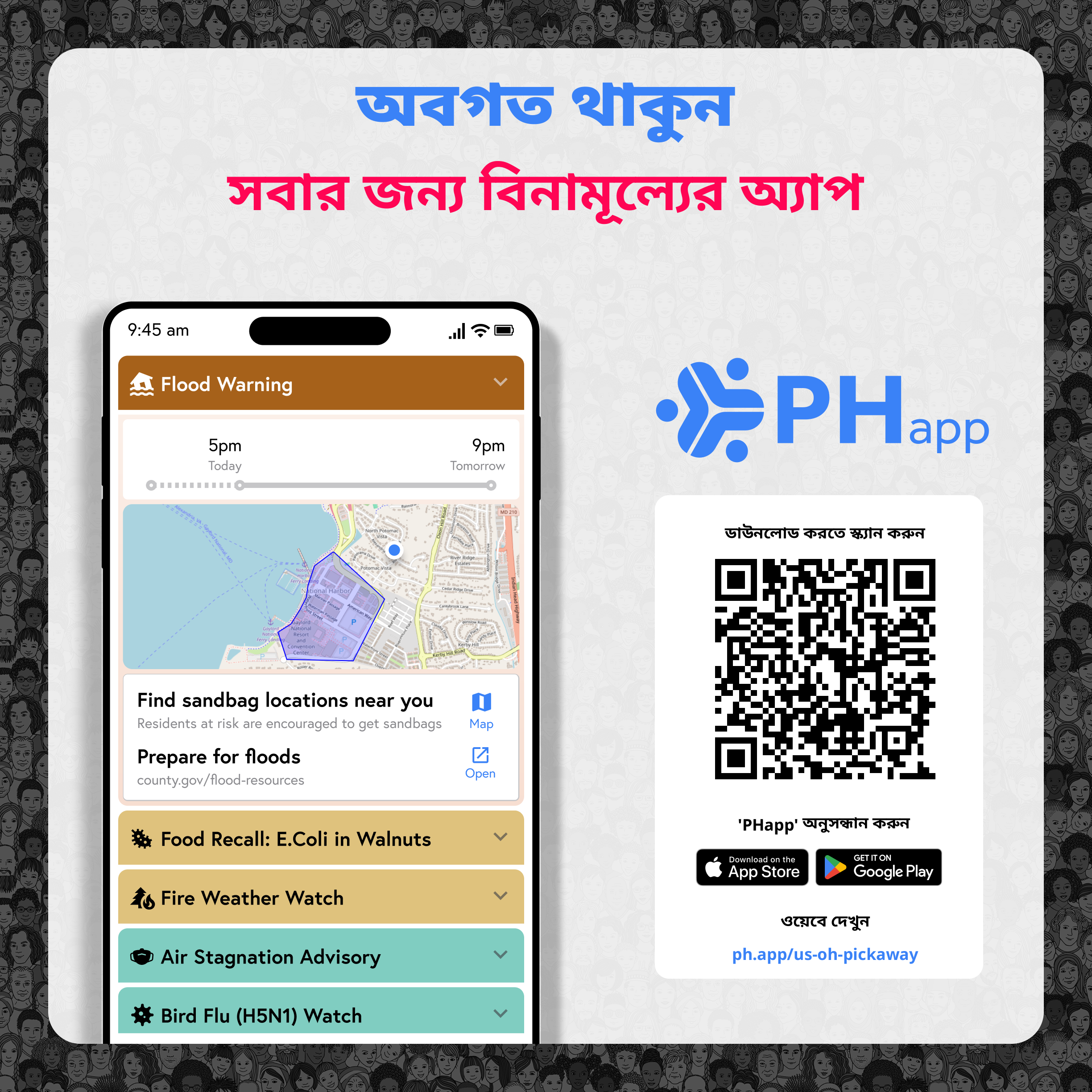 Social media image for Pickaway County (Bengali)