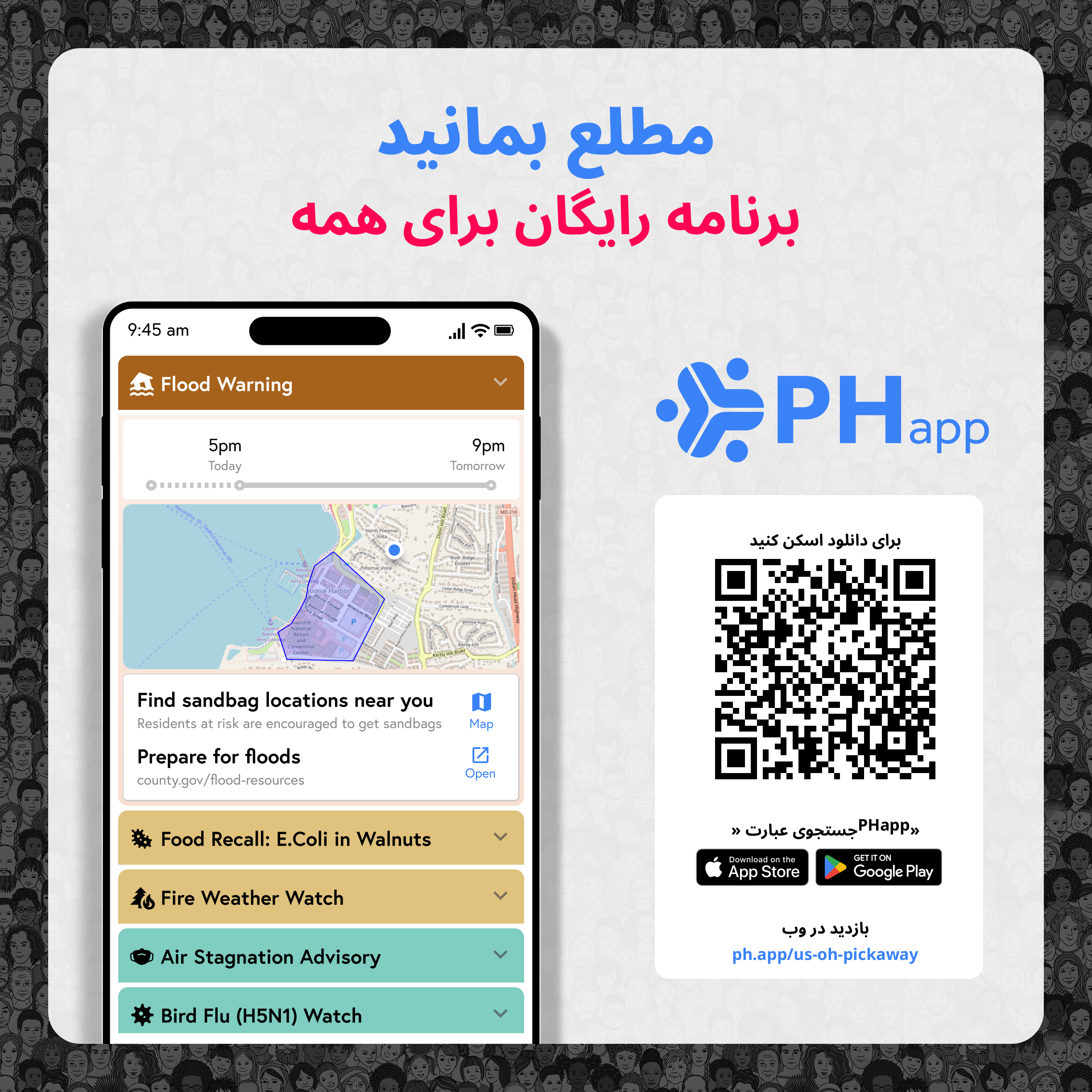Social media image for Pickaway County (Persian)