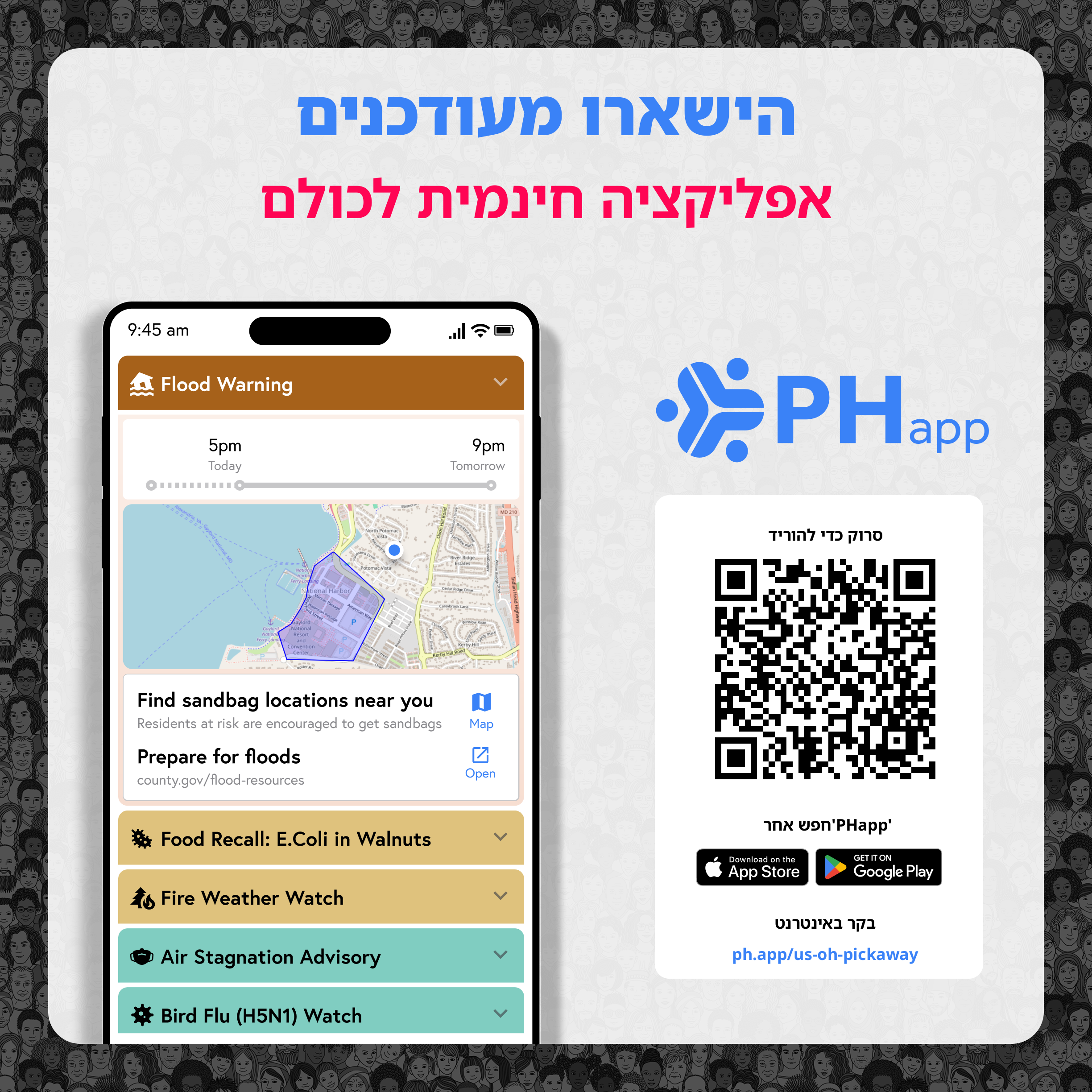 Social media image for Pickaway County (Hebrew)