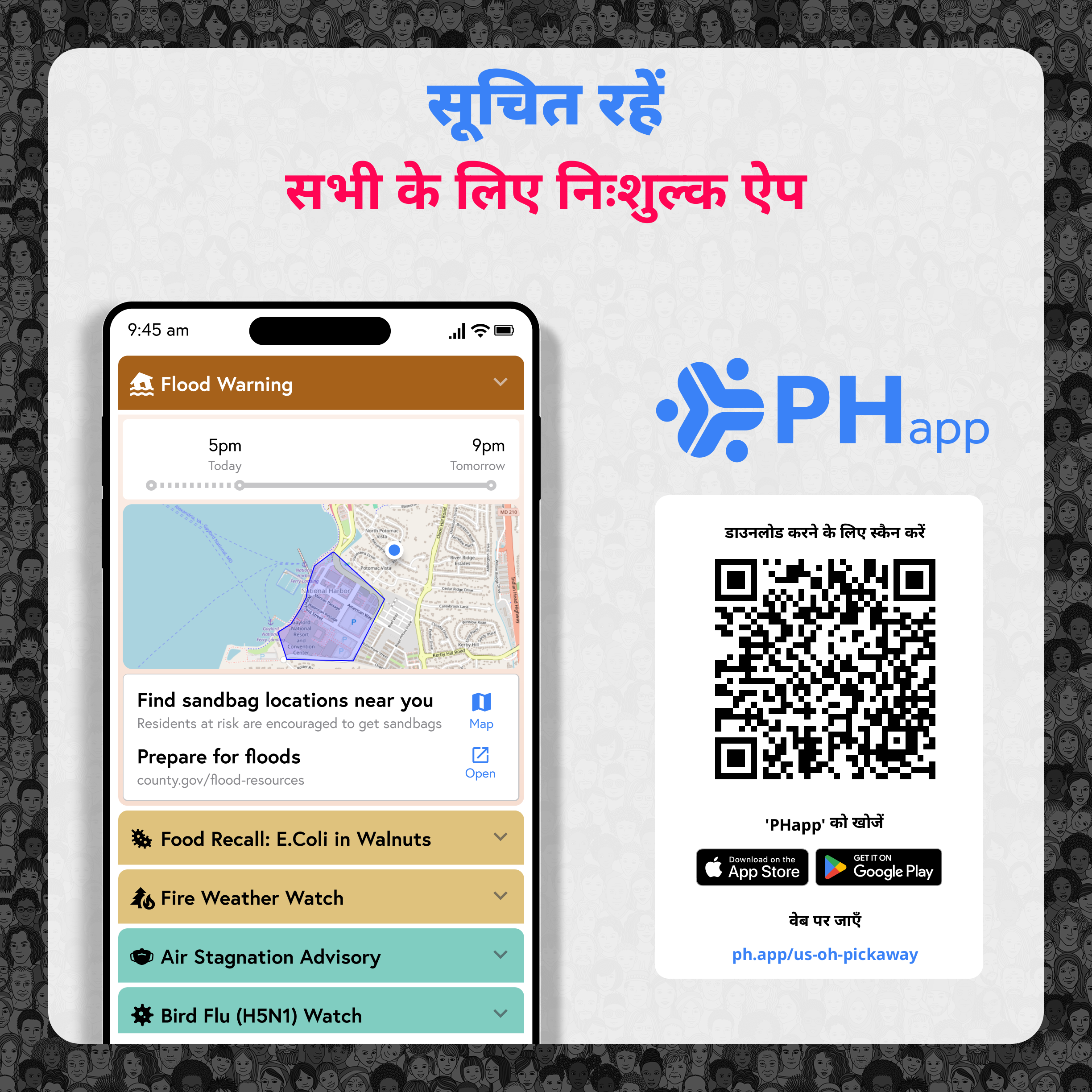 Social media image for Pickaway County (Hindi)