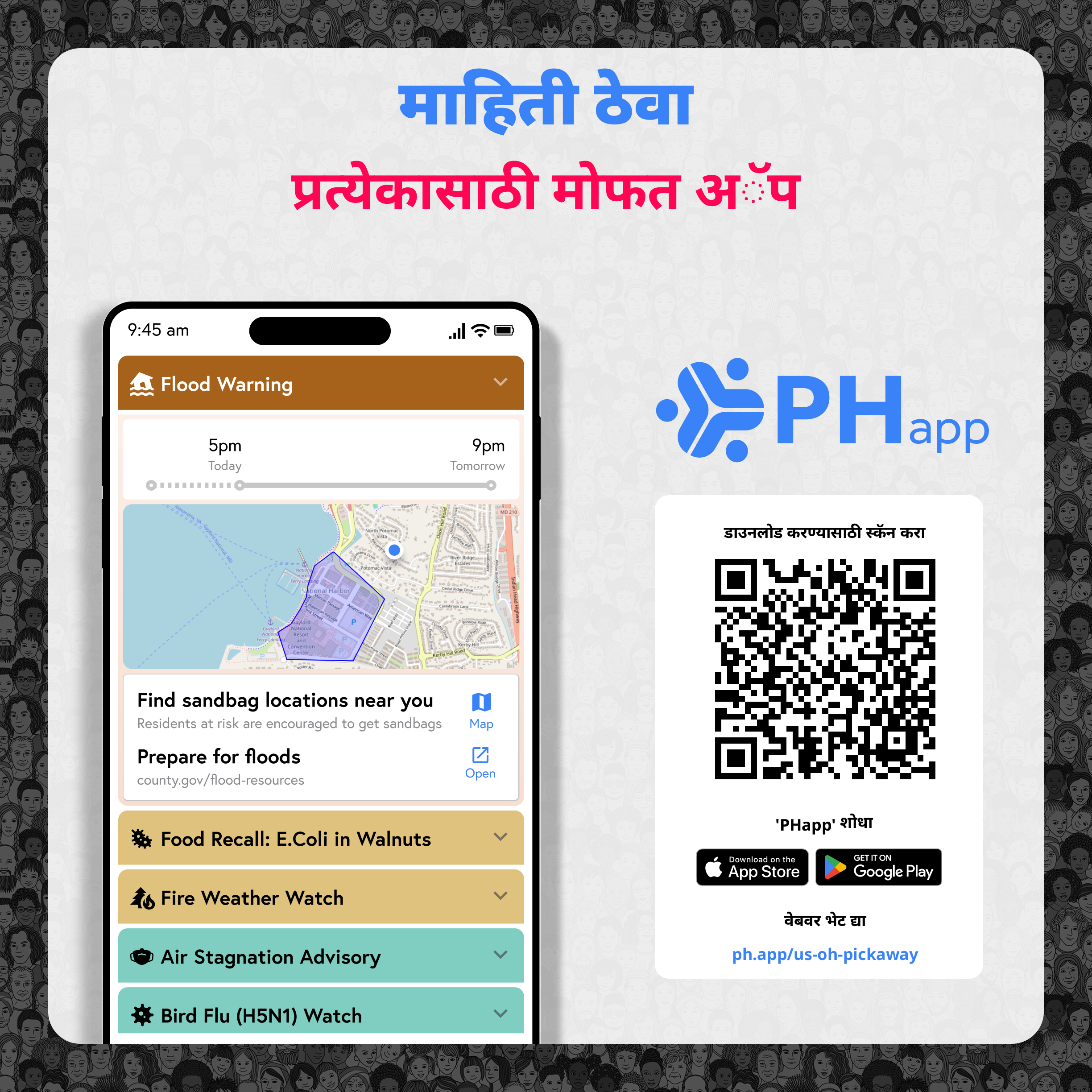 Social media image for Pickaway County (Marathi)