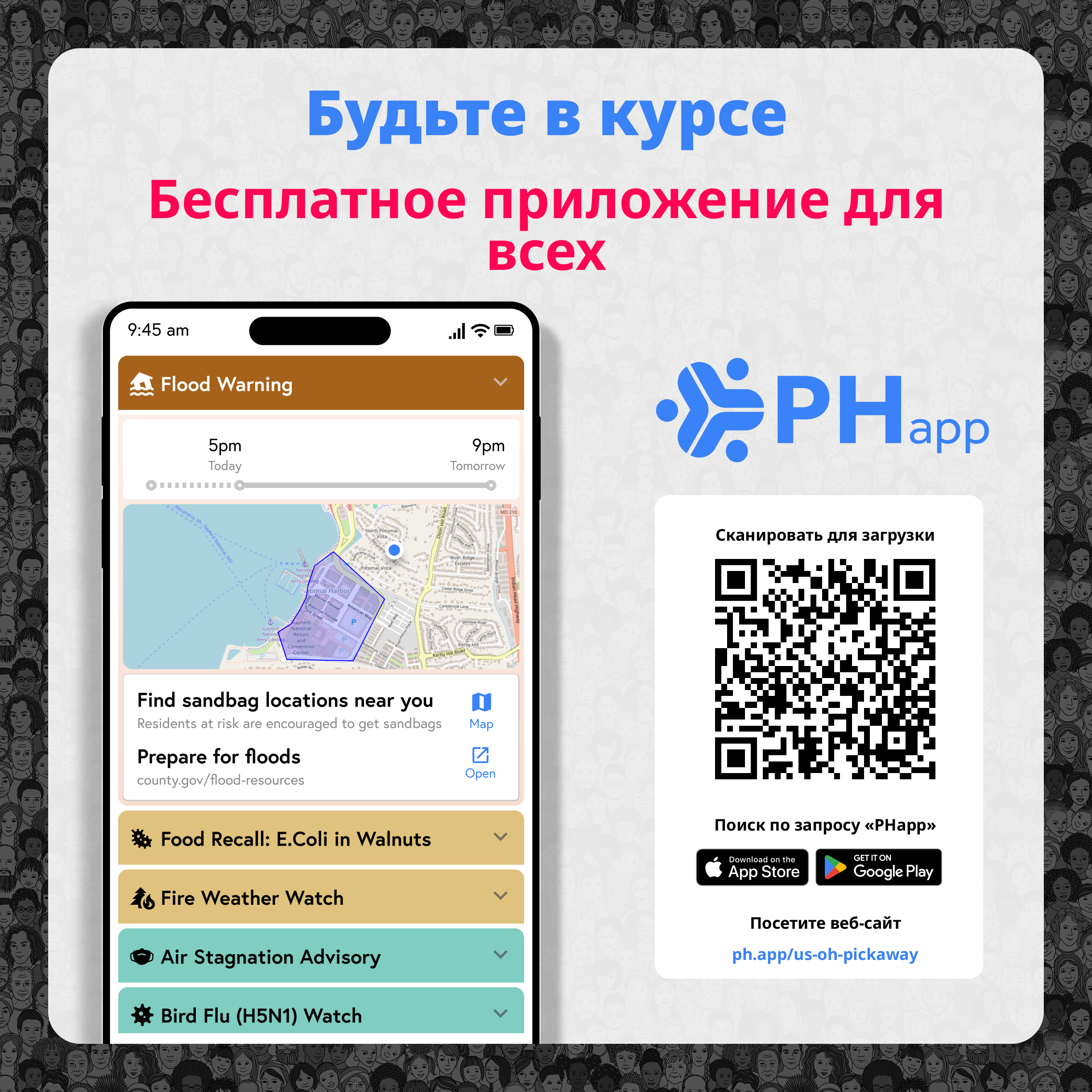 Social media image for Pickaway County (Russian)