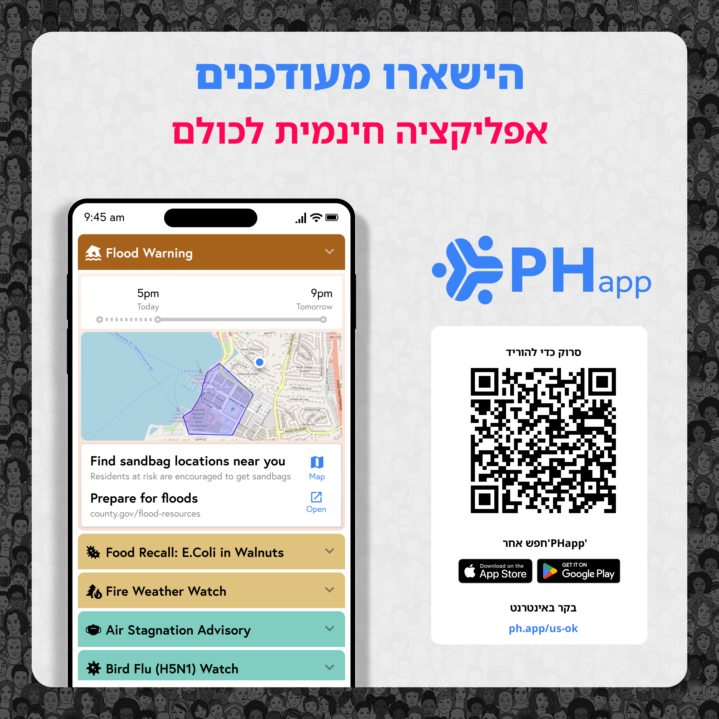 Social media image for State of Oklahoma (Hebrew)