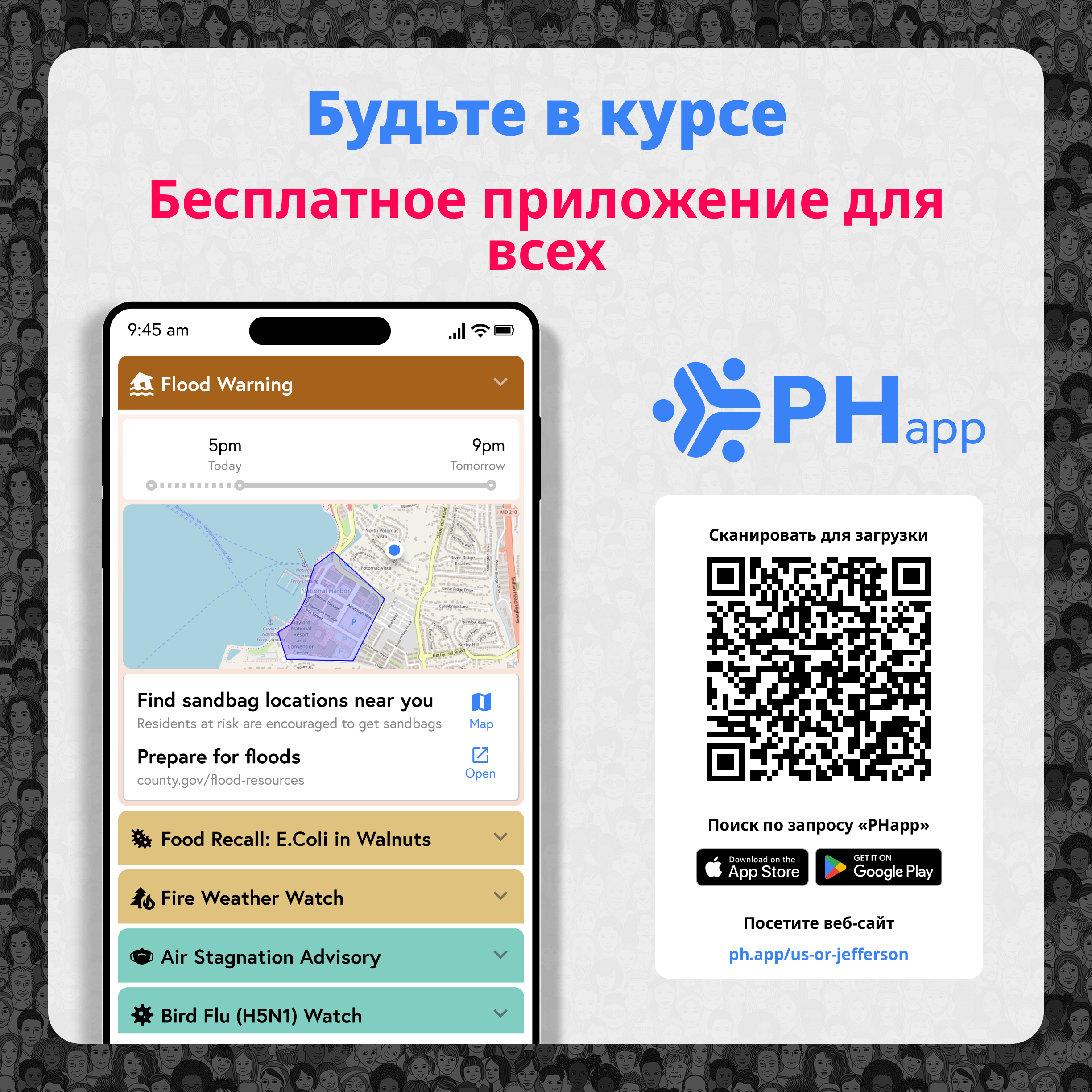 Social media image for Jefferson County (Russian)