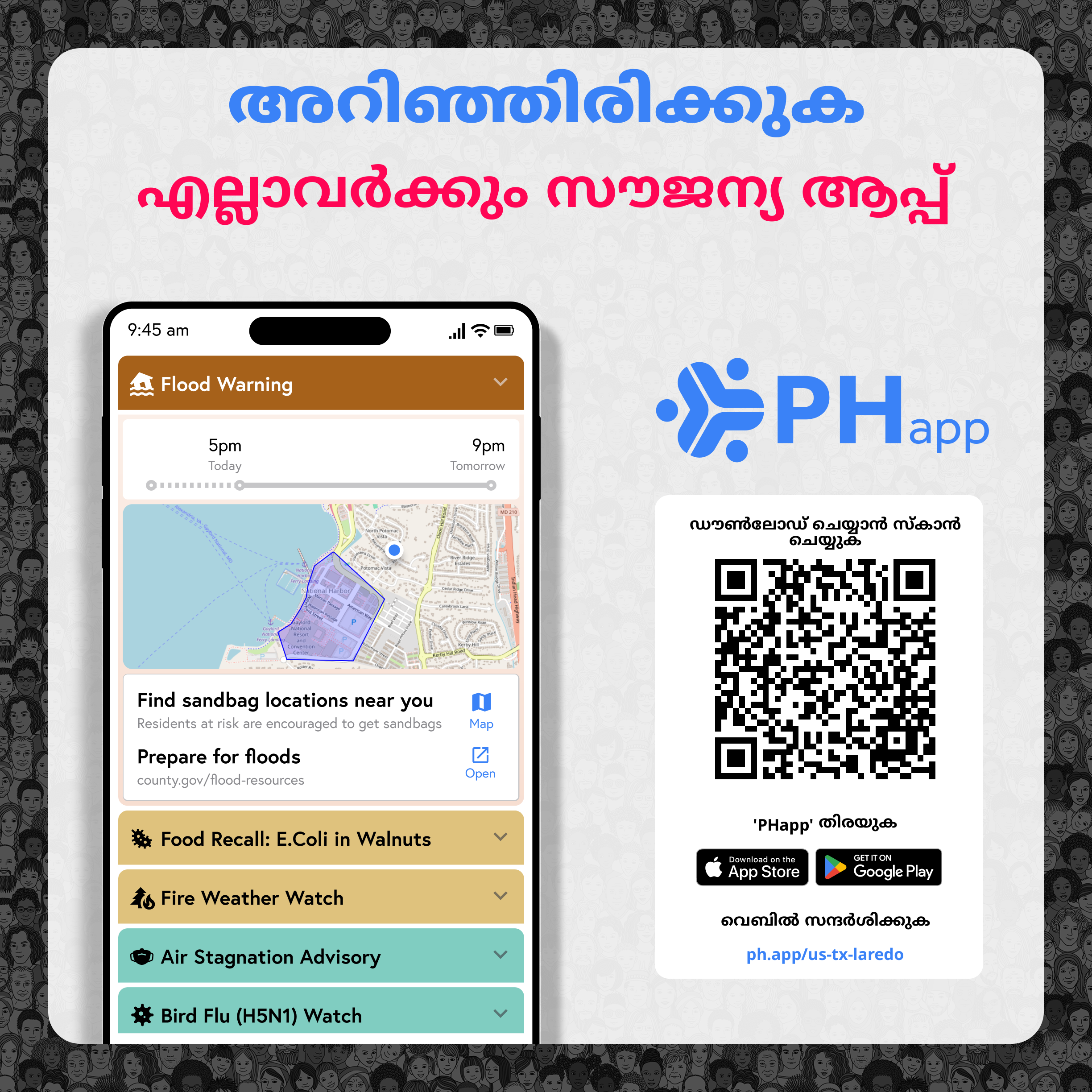 Social media image for City of Laredo (Malayalam)