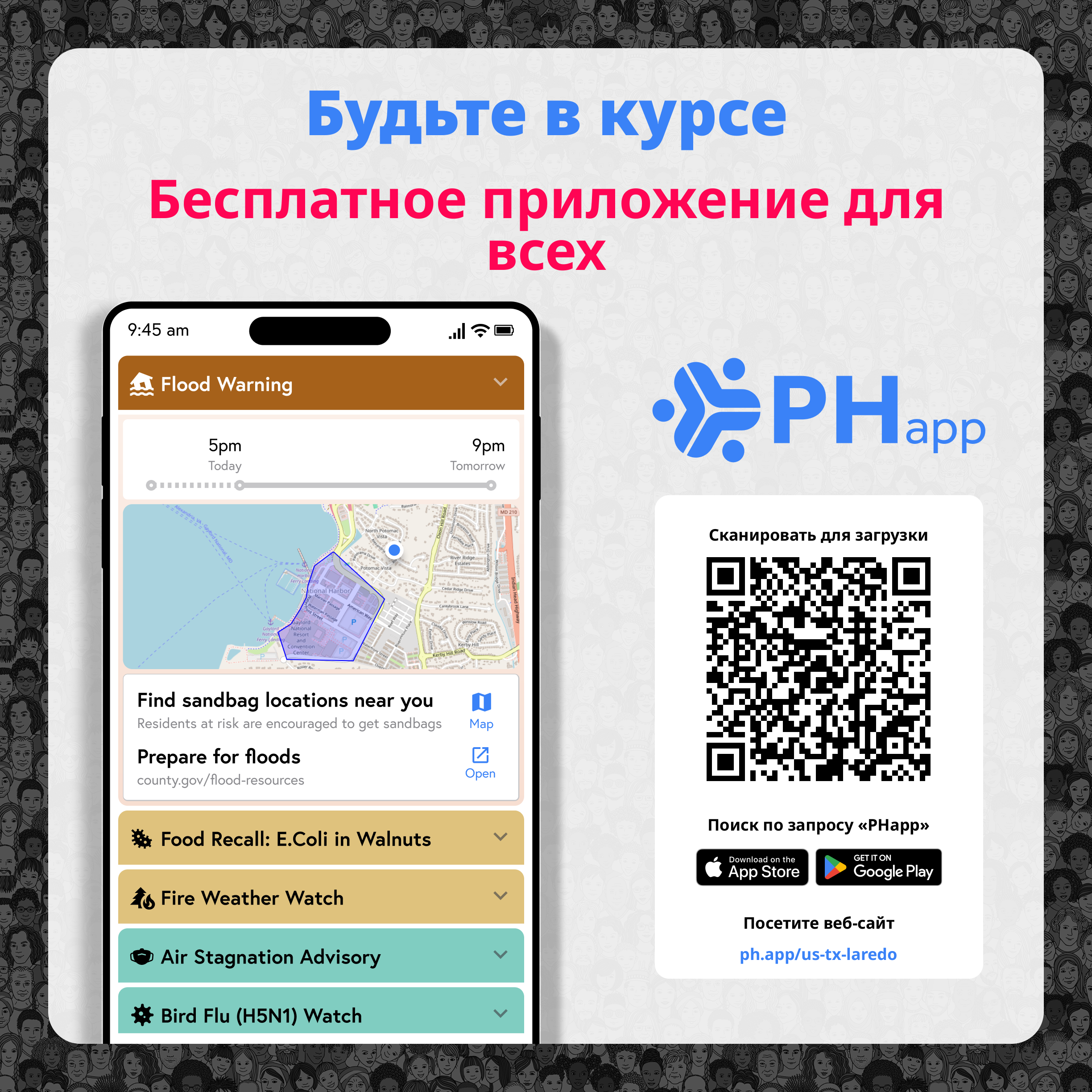 Social media image for City of Laredo (Russian)