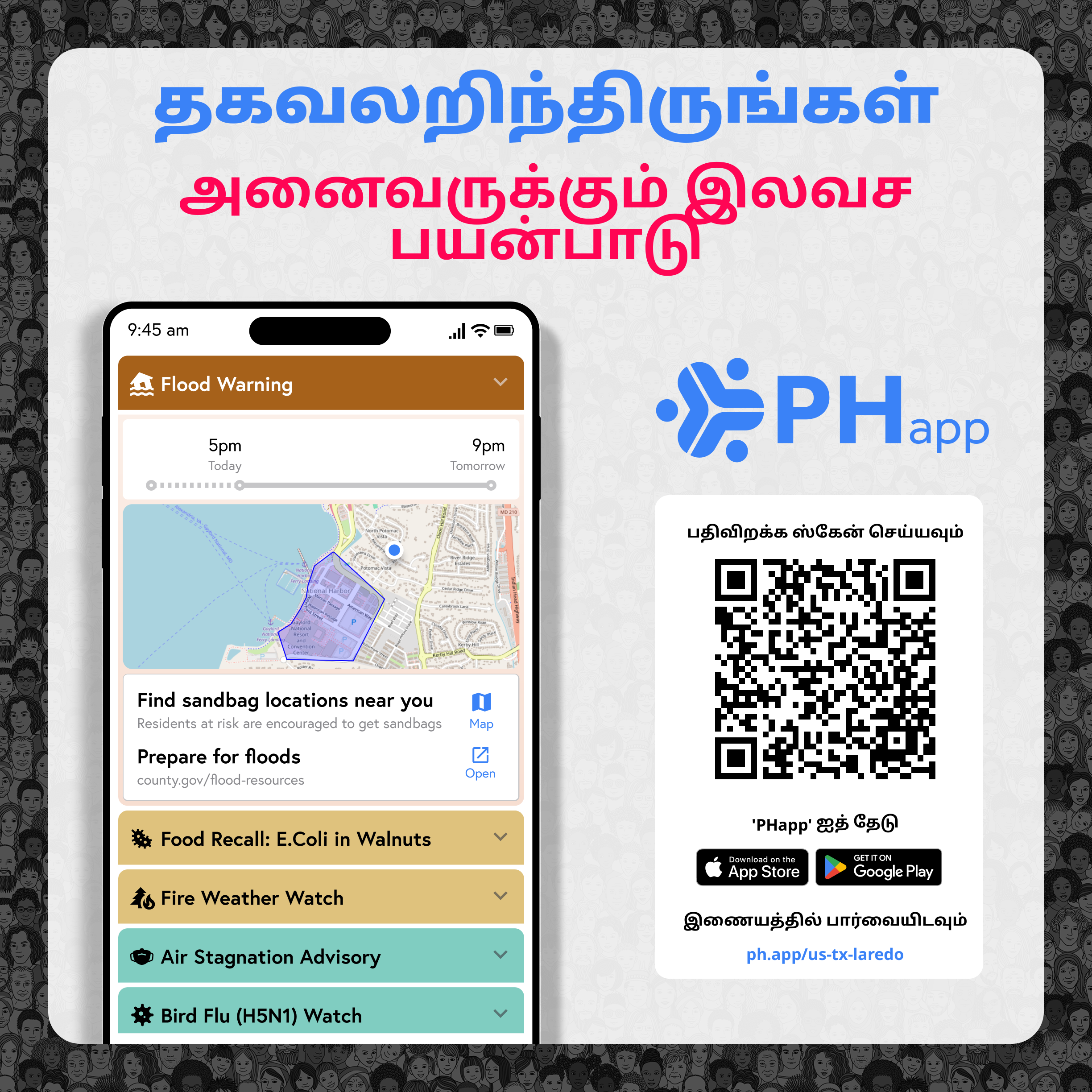 Social media image for City of Laredo (Tamil)