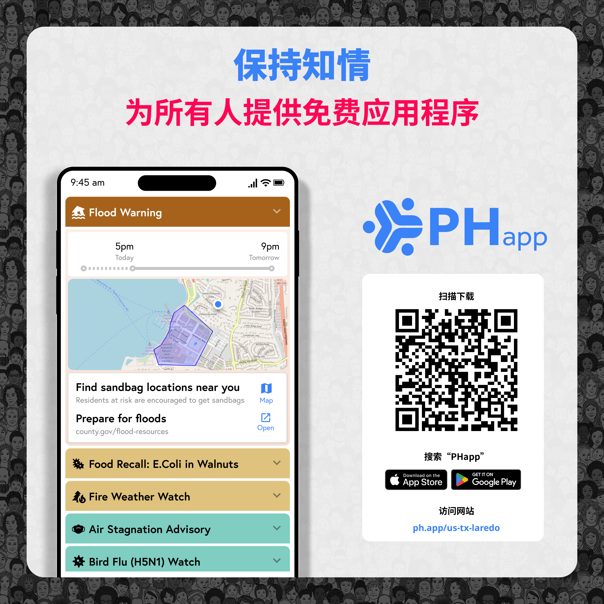 Social media image for City of Laredo (Chinese (Simplified))