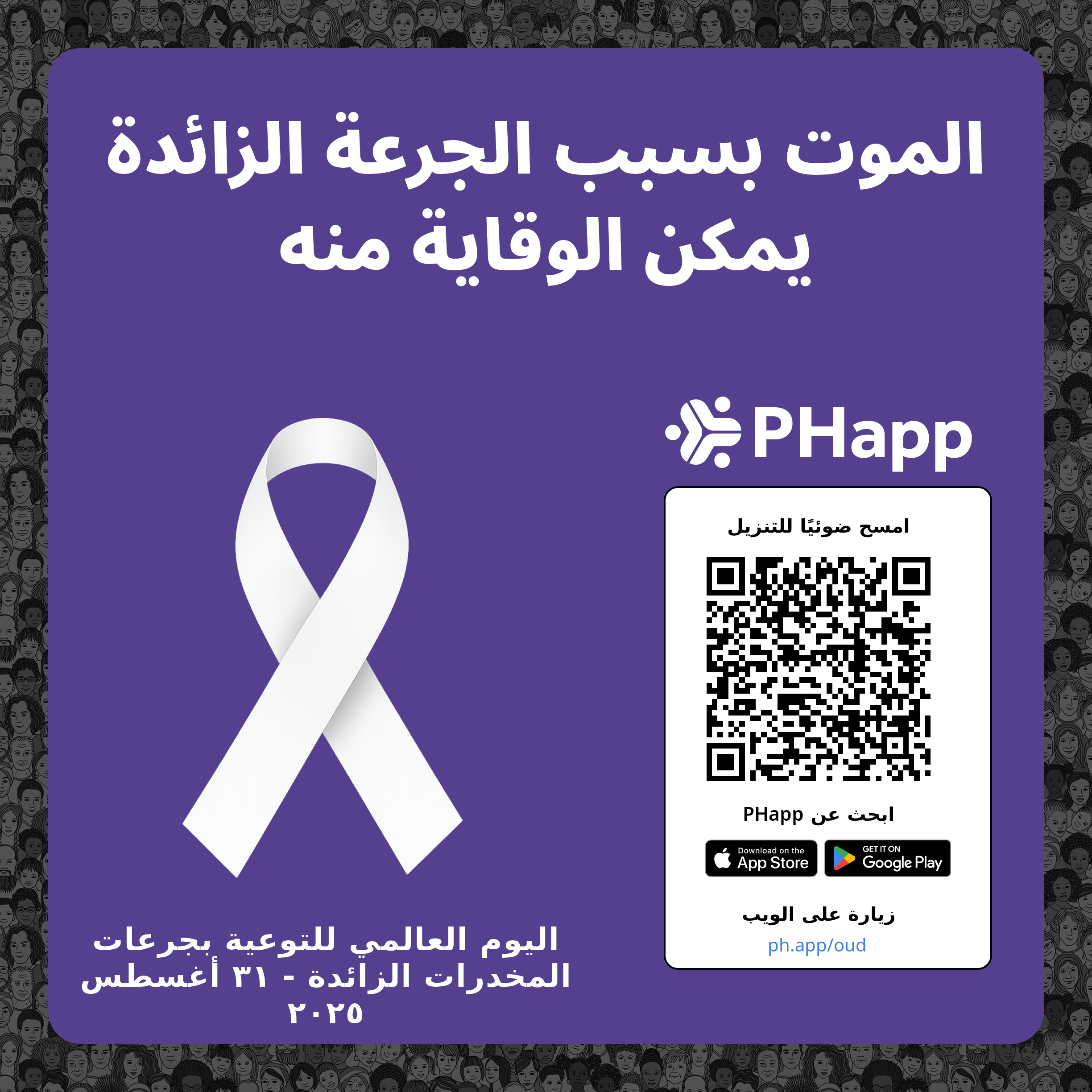 Social media image for Waukesha County (Arabic)