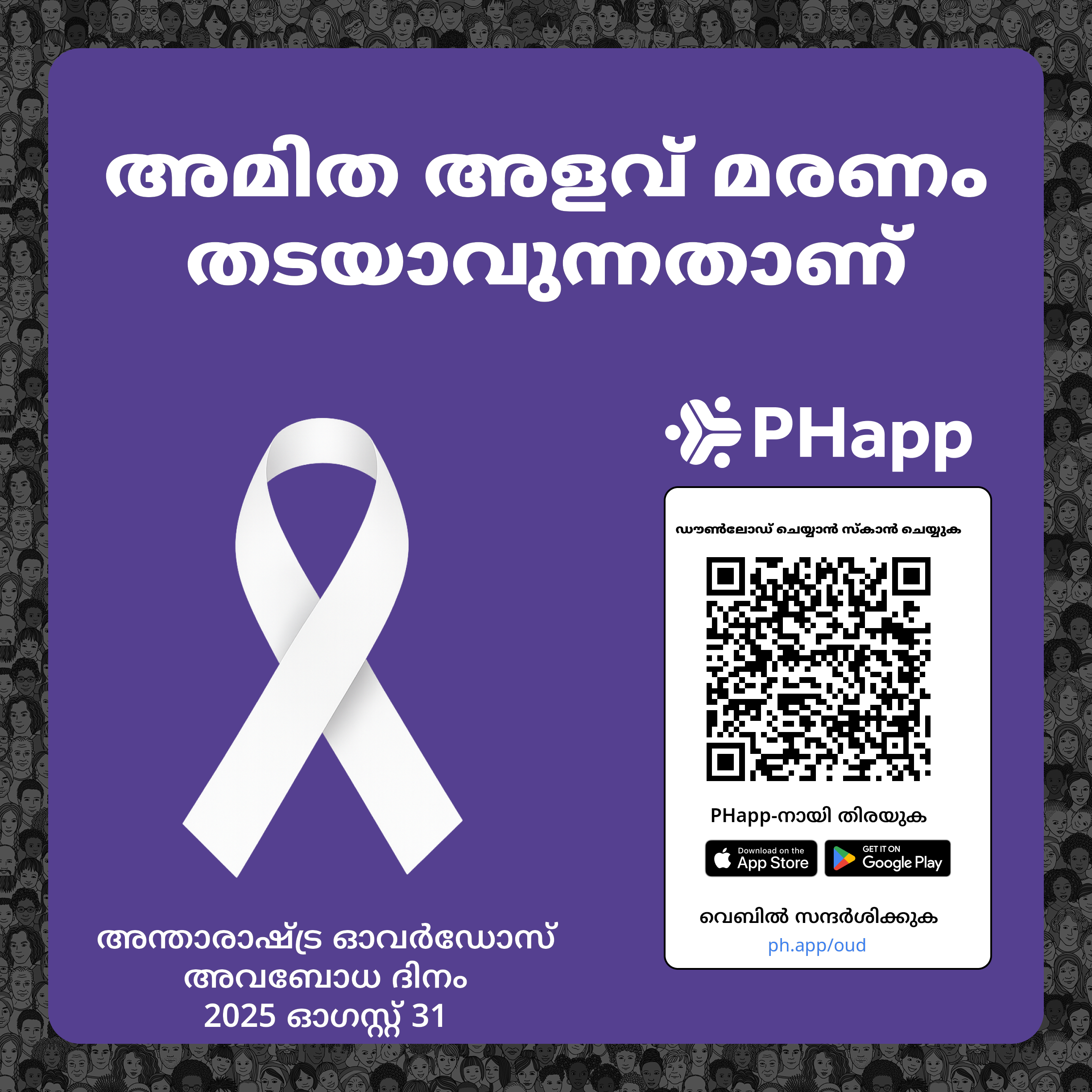 Social media image for Waukesha County (Malayalam)