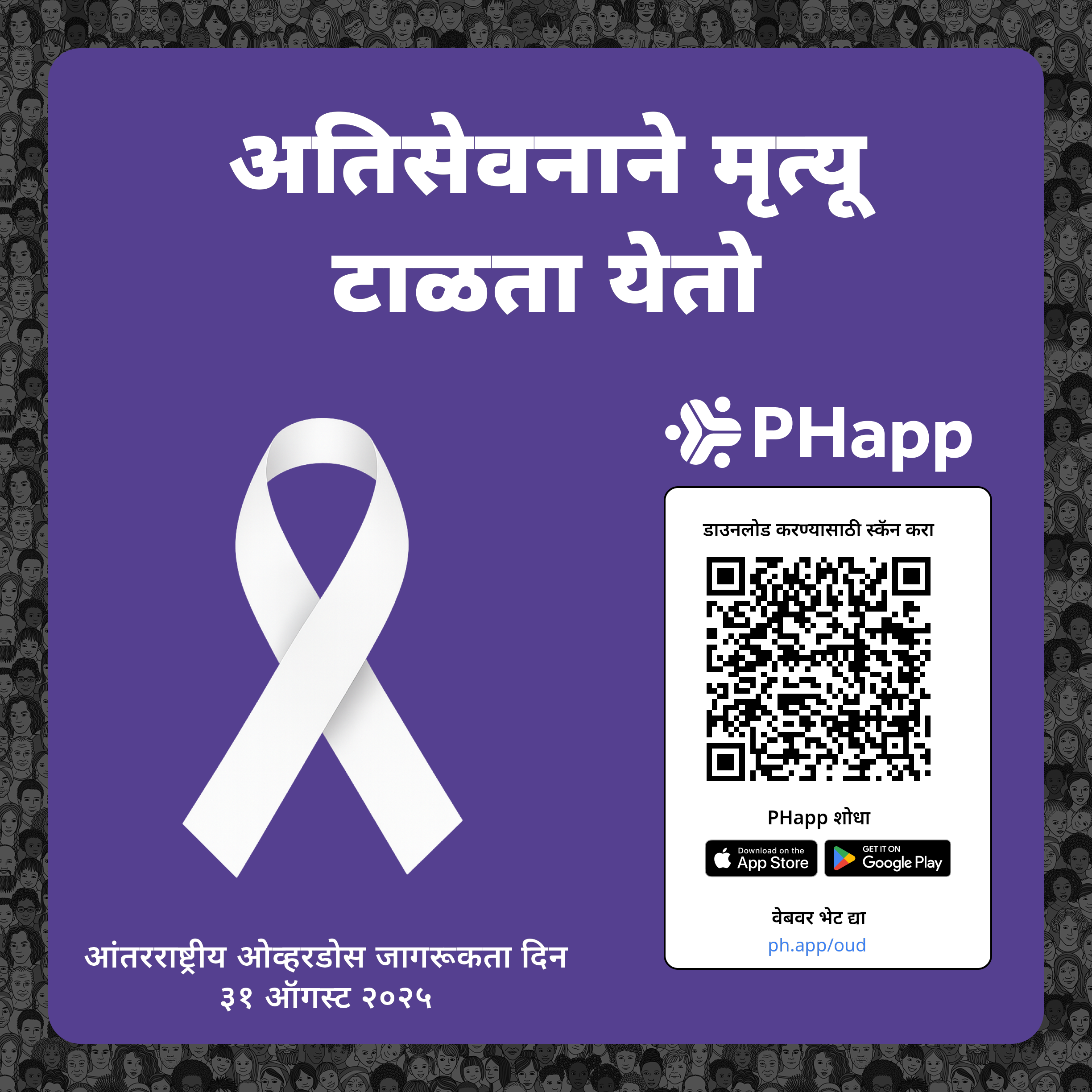 Social media image for Waukesha County (Marathi)