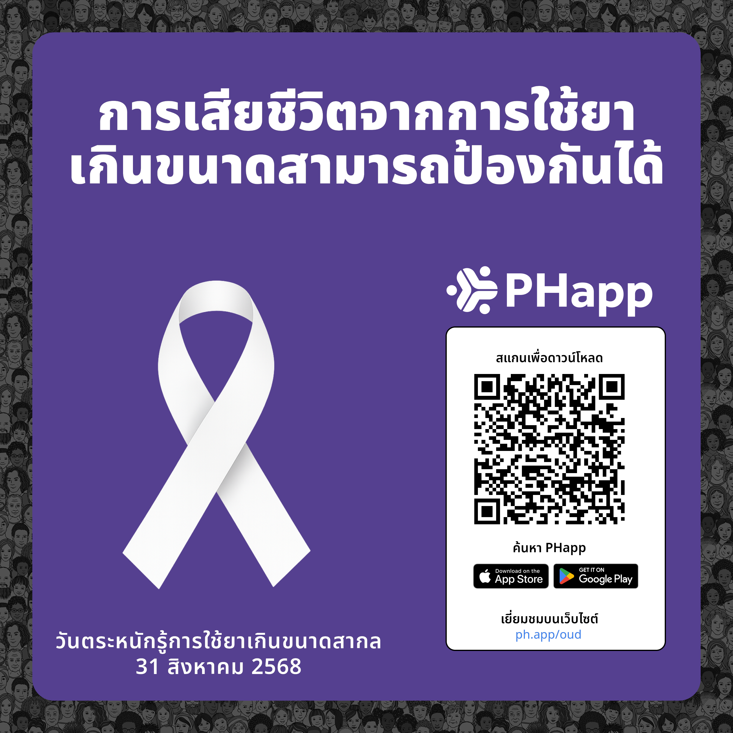Social media image for Waukesha County (Thai)