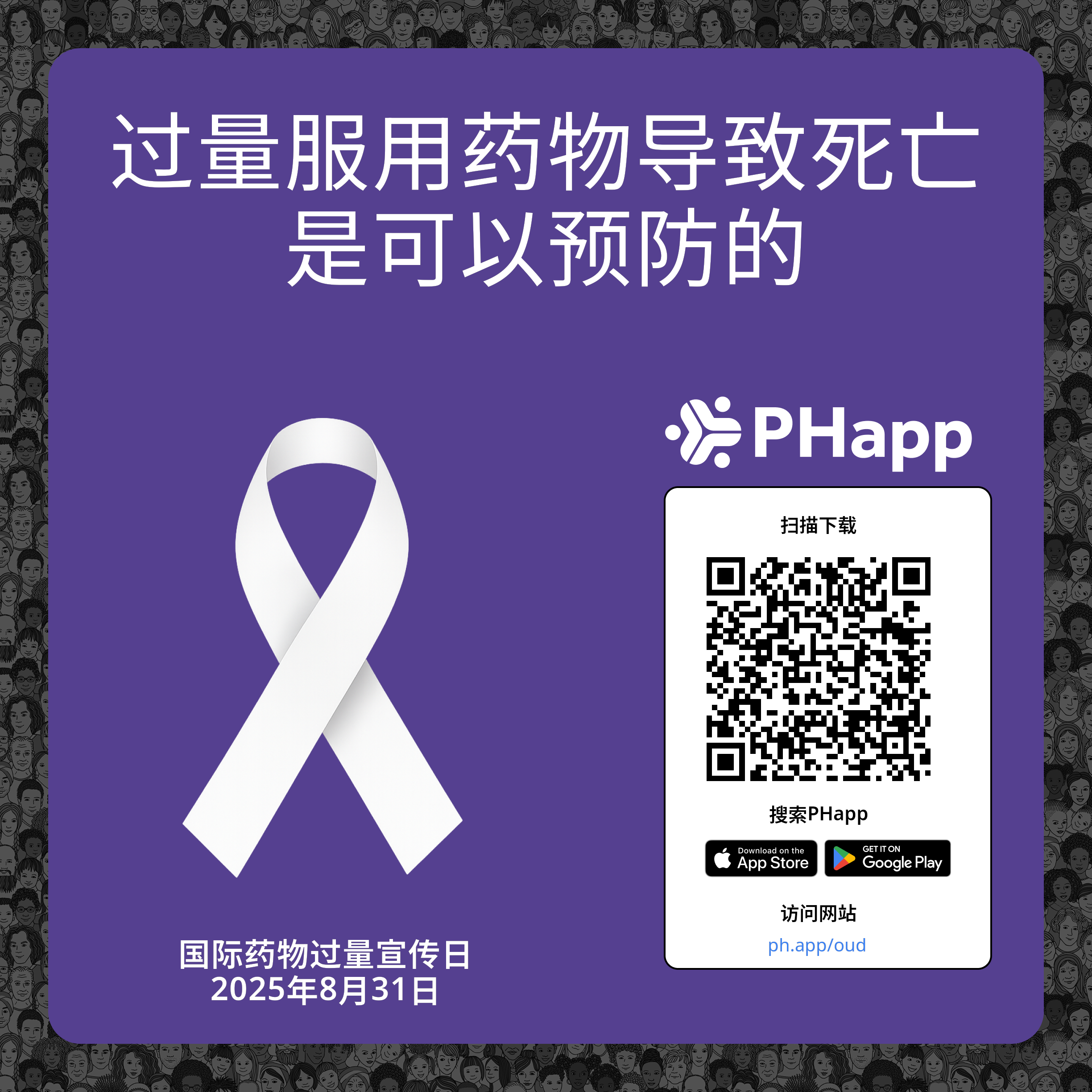 Social media image for Waukesha County (Chinese (Simplified))