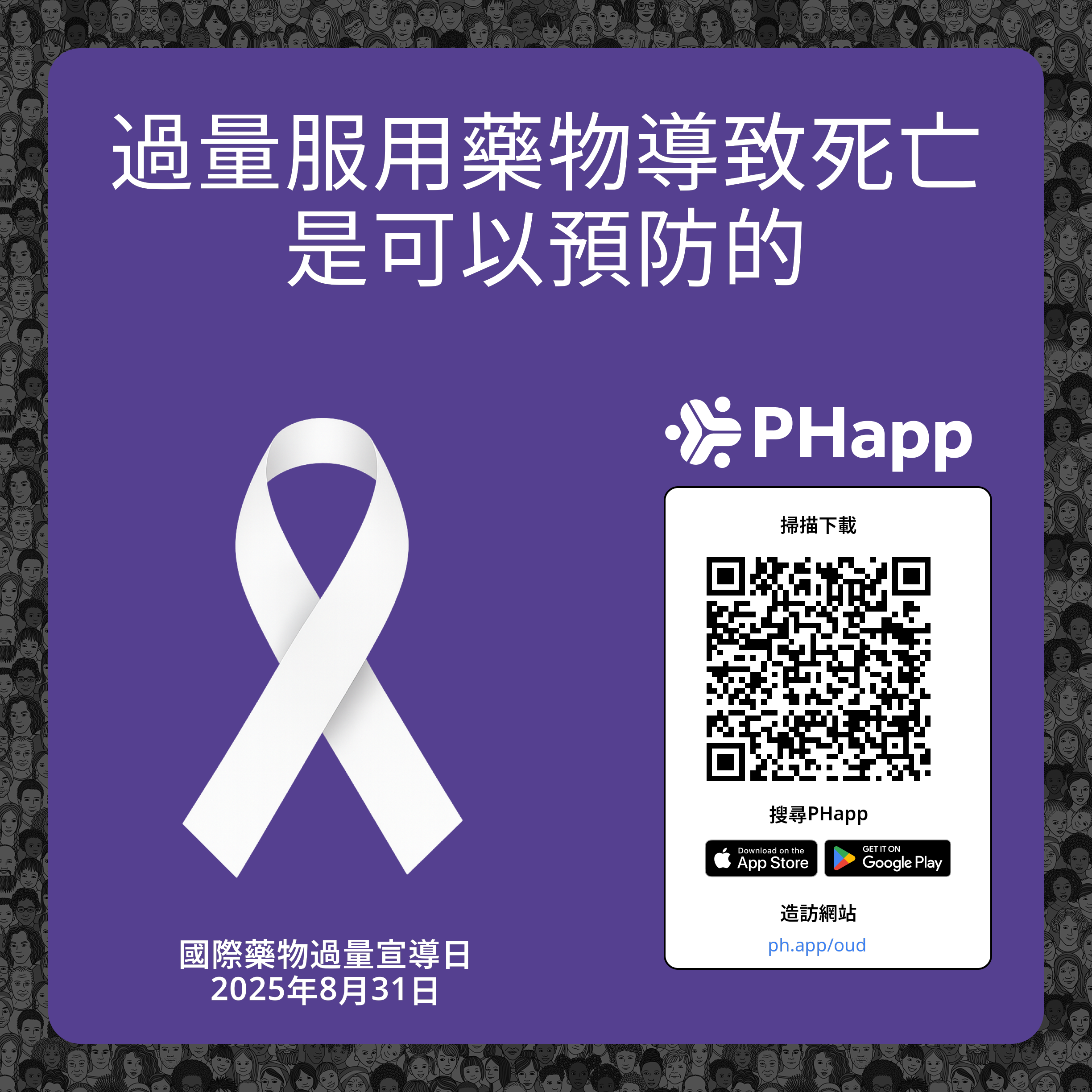 Social media image for Waukesha County (Chinese (Traditional))
